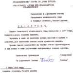 1957 заявл.об авар. сост. церкви